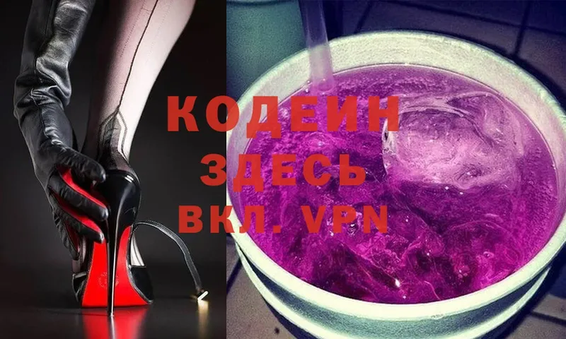 Кодеиновый сироп Lean Purple Drank  где купить наркотик  Лебедянь 